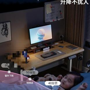 御云锦实木电动升降桌脑电桌学竞习桌书桌家用办公桌电作桌子411