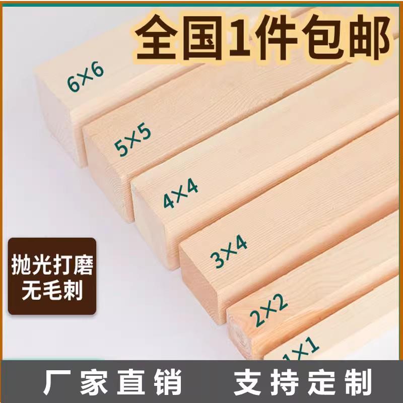 x松木方隔断龙骨立柱diy手工定制实木抛光长条小木条子原木料材料图片