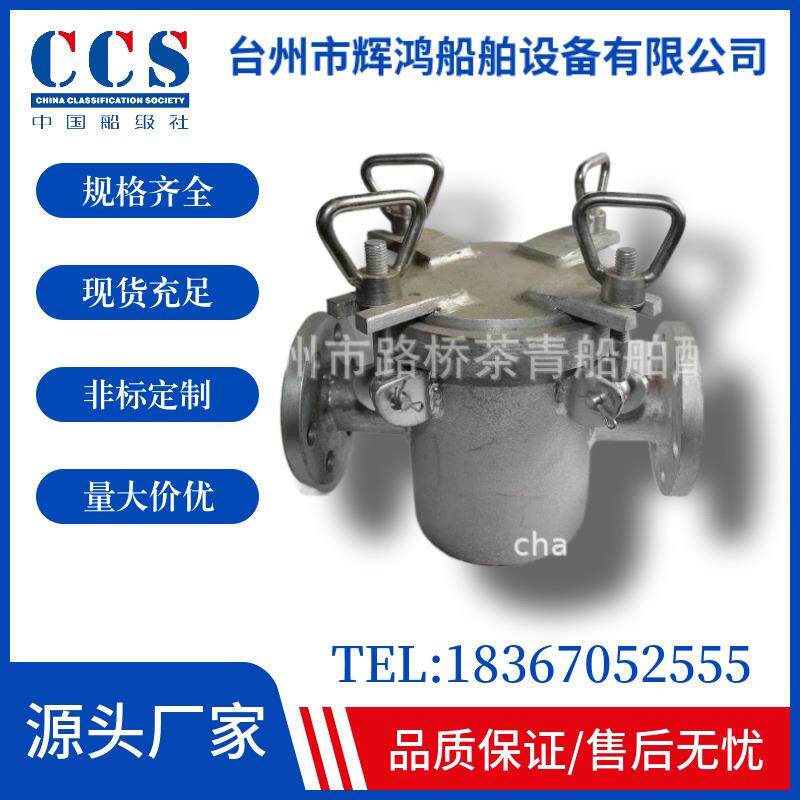 船用粗水滤器海水滤器蓝式滤器DN50 65 80 100 125