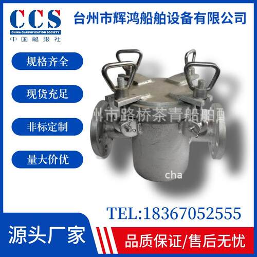 船用粗水滤器海水滤器蓝式滤器DN50 65 80 100 125