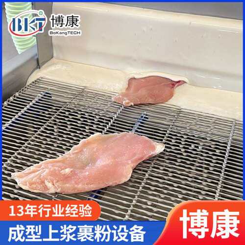 LJJ600淋浆机鸡排上浆裹糠机流水线鱼条裹浆肉排上浆设备出口专用
