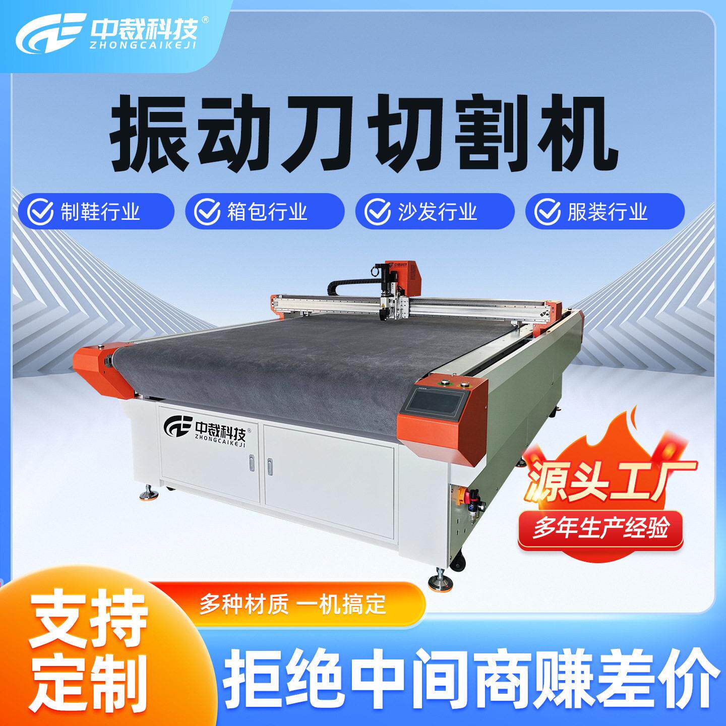 振动刀切割机皮革切/布料裁剪机碳纤维布全自动