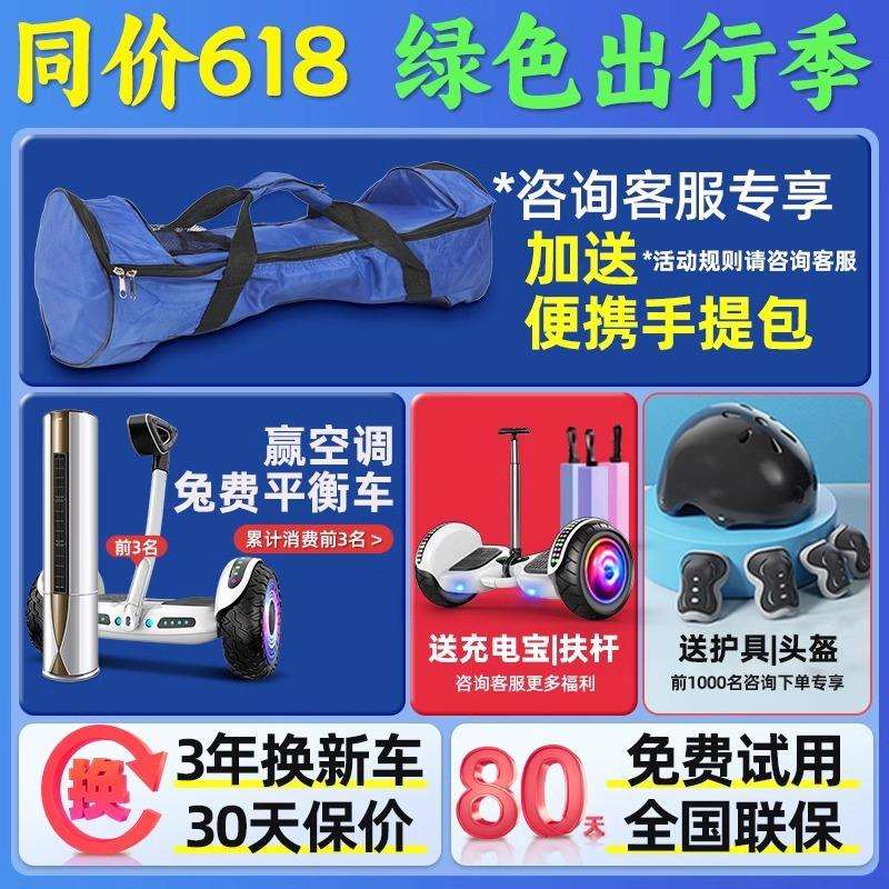 德国自平衡车2025新款双轮电动智能6-12儿童成人通用带扶杆代步车