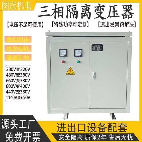 三相升压变压器0线路V长电压不足320V34036V升3SG-20KVA80400VV远