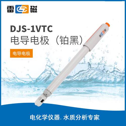 上海雷磁DJS-1VTC(铂黑)电导电极耐污染电导率测定仪电极探头