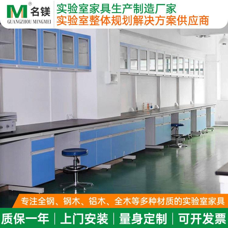 定制实验室台钢木操作边台通风柜医院化验室试验桌中央实验台图片