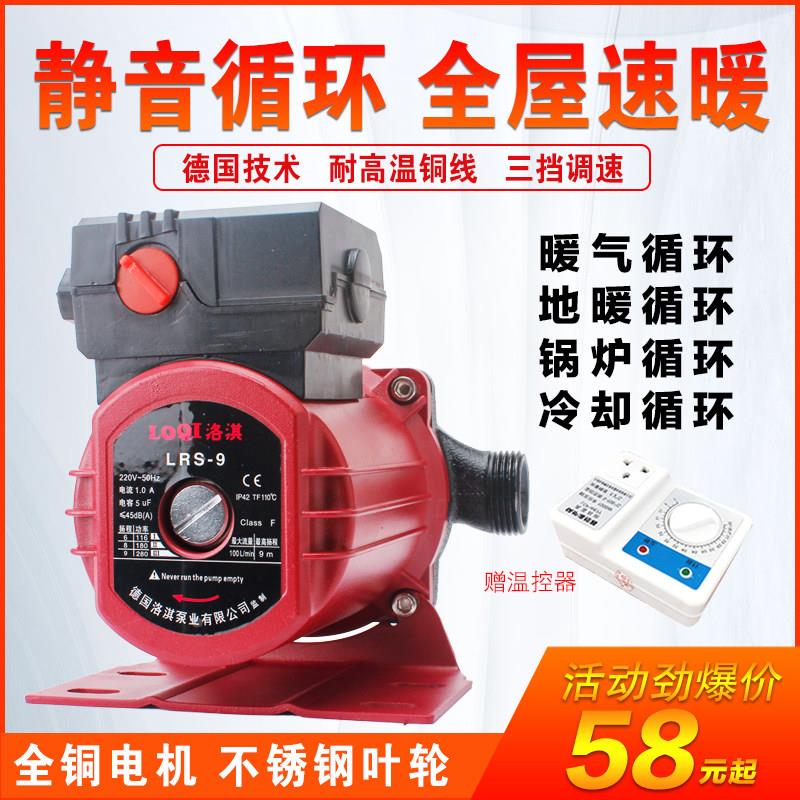 家用暖气循环帮浦地热地暖静音泵锅炉水泵热水器增压泵回水泵屏蔽
