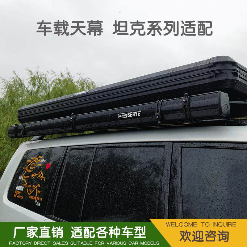 坦克300 400 500汽车侧边账黑胶车载天幕铝合金硬壳SUV车边帐篷