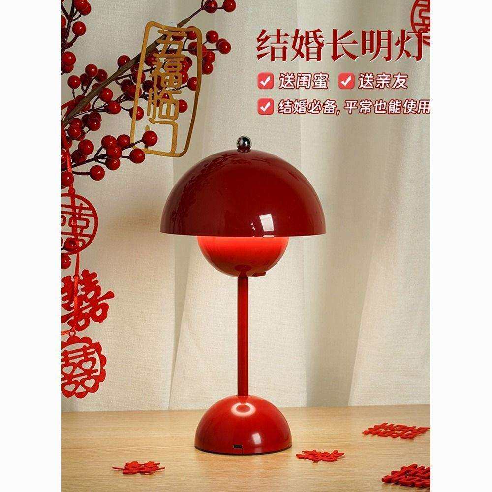 花苞灯卧室床头灯长明喜灯结婚陪嫁新婚房台灯一对喜庆氛围蘑菇灯