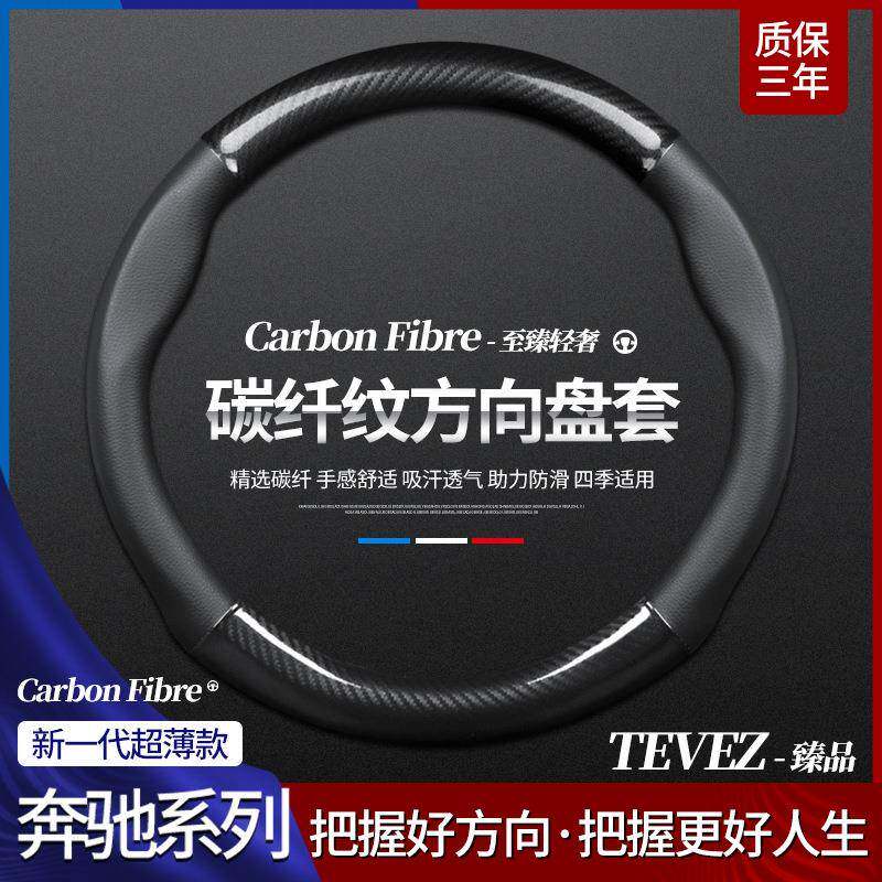 汽车碳纤维方向盘套飞度雅阁CRV哥瑞XRV思域缤智凌派冠道真皮把套
