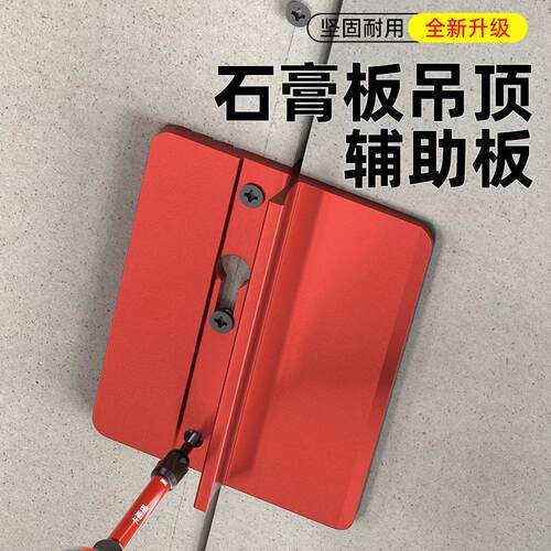 石膏板吊顶辅助器留缝神器木工上天花板工具石膏板Vv型倒角器套装