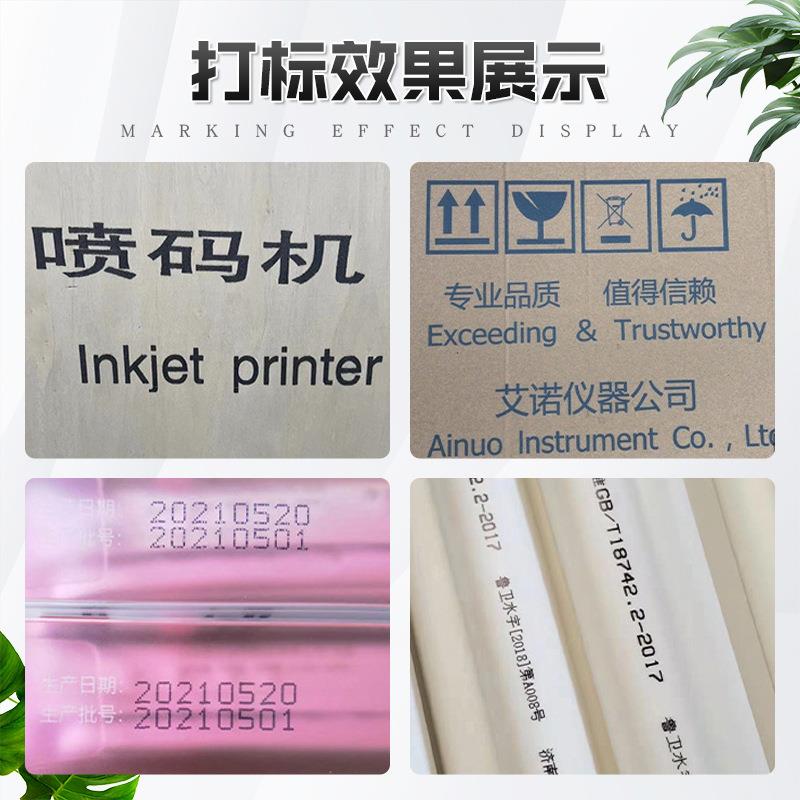 5厘米小打码VDL机织编袋木纸箱箱型型材日期批号打码手持喷码机