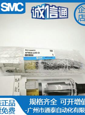SMC过滤器金属杯AFM20-02-2-A AFM30 AFM40-02-03C-04-2-A B D BC