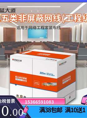 超5类 6类 纯铜网线 w312 W315 W316 整箱网线2芯电话线