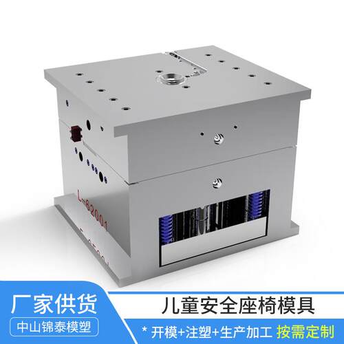 CHICCO安全座椅面壳模具儿童安全座椅塑料模具注塑模具厂家外壳
