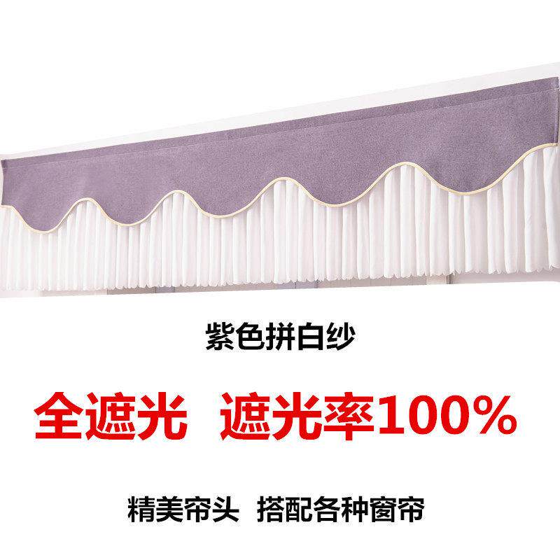 挡厂家定制遮窗帘帘光头窗幔魔术贴帘头装饰光卧VCV室飘窗窗帘布