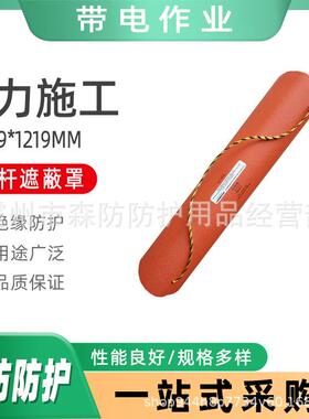 配电线路用遮蔽罩229*1219mm气隙式电杆遮蔽罩硬质杆塔防护罩