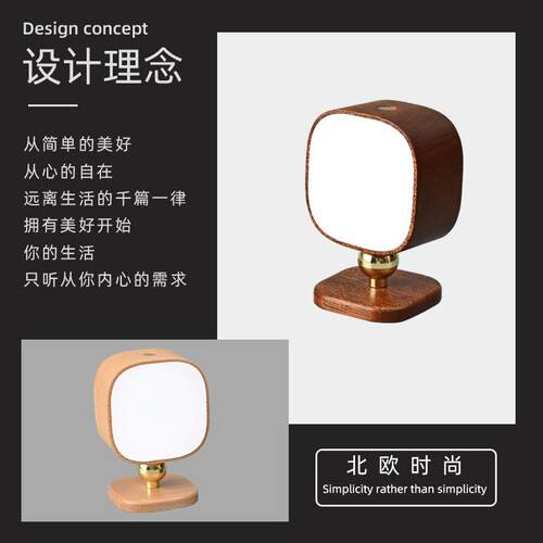 雷达感应实木小夜灯摆件发光便携无线充新款创意台灯智能人体感应