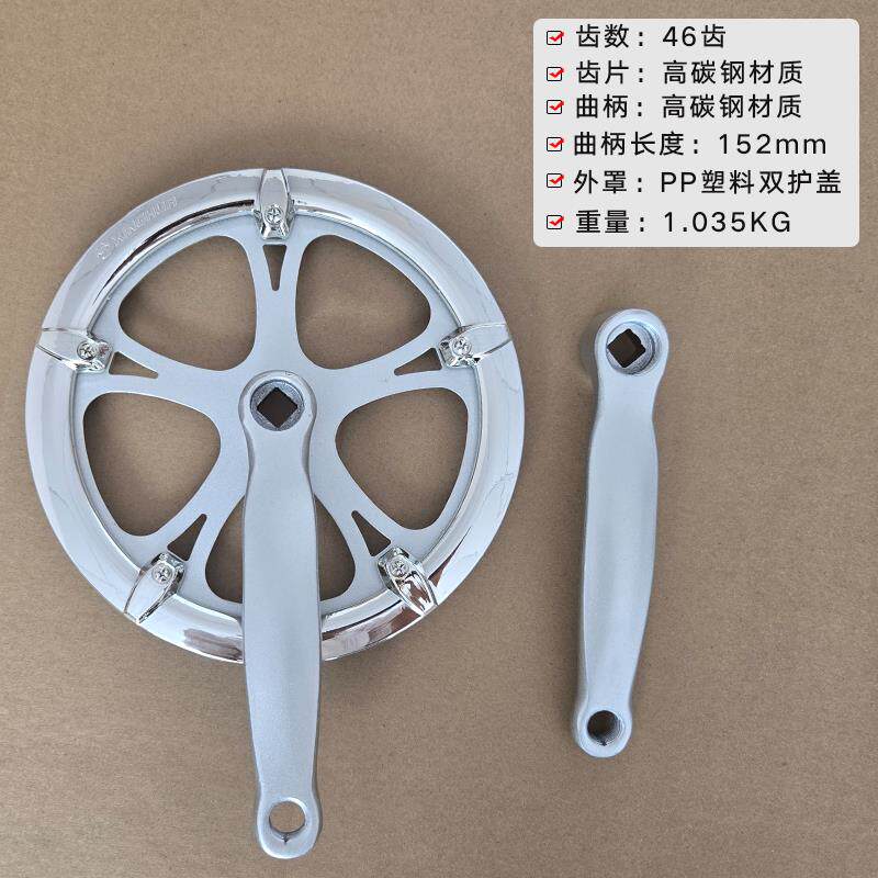 代驾车折叠车电动车46T齿盘单速牙盘齿盘自行车链轮152mm曲柄配件