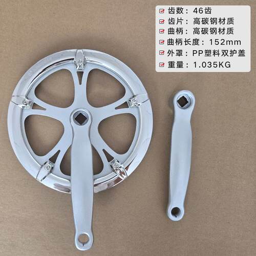 代驾车折叠车电动车46T齿盘单速大齿盘齿盘自行车炼轮152mm曲柄配