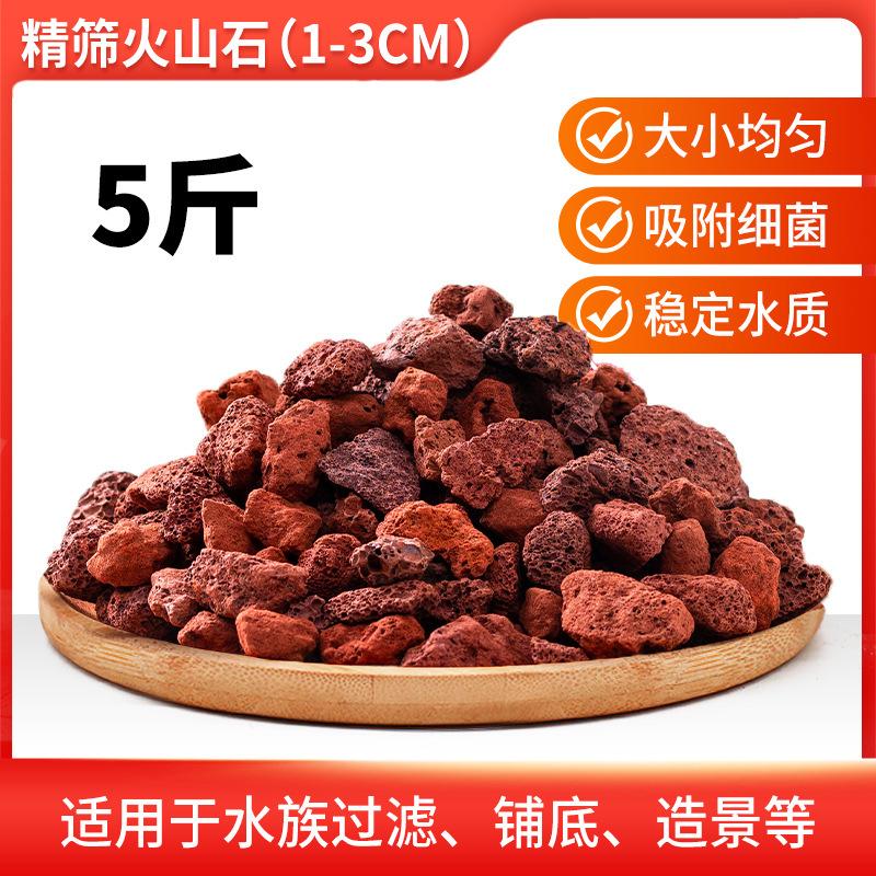 污水处理红色山石山石栽培基质