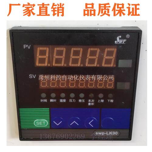 厂家直销SWP-LK80、90系列流量积算控制仪仪表