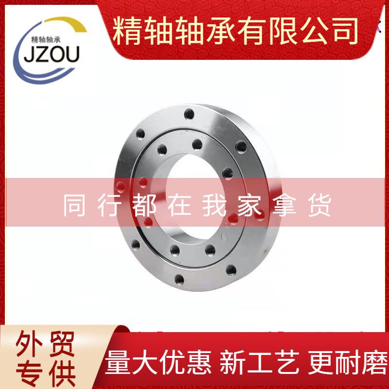 回转支撑 010.10.180回转支承轴承 机械臂旋转撑轴承 转台轴承