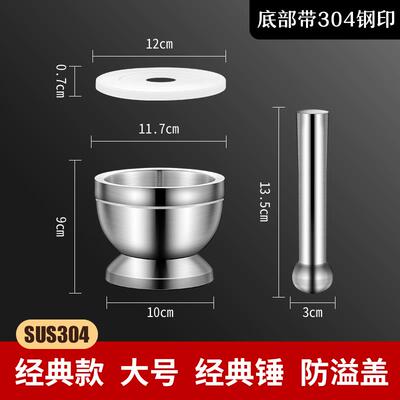 正品304不钢蒜臼子捣碎磨药罐捣锈药研蒜器石臼研磨器擂钵家用钵