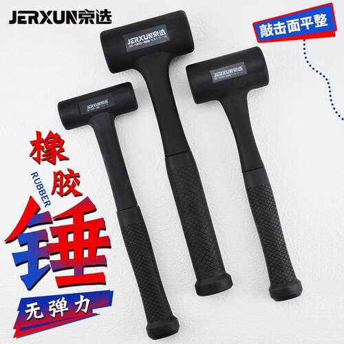 京选橡胶锤防震无弹力安装木工锤皮榔头铺地板瓷砖大理石橡皮锤子