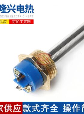 供应旭隆兴牌不锈钢六角头电热管小型电锅炉电加热管一寸头电加热