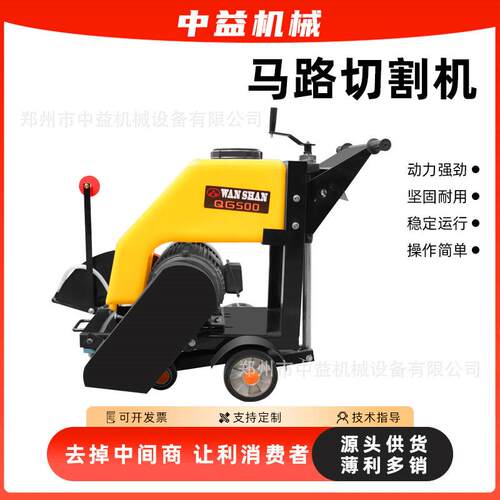 HLQ18混凝土路面切割机大马力自行走柴油路面切刻纹机 马路切割机