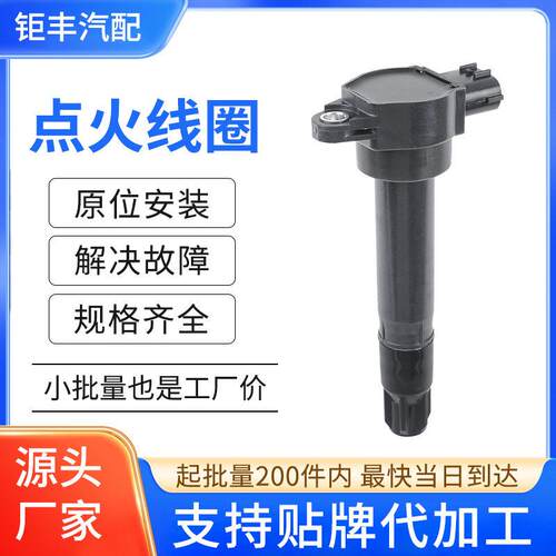 汽车Ignition Coil点火线圈压包1832A026适用帕杰罗V77 V97 3.8