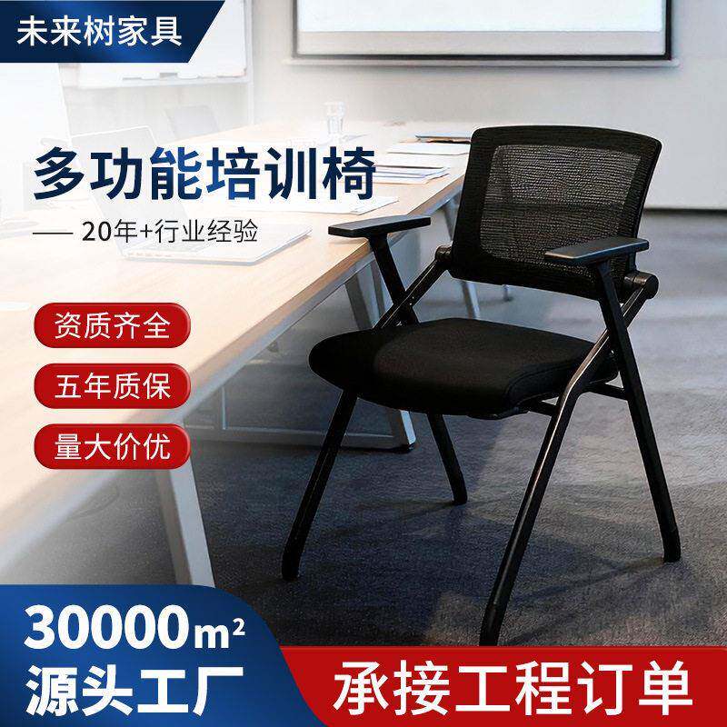 培训椅公室会议室公开课网布带扶手靠背不锈钢折叠椅子电脑椅