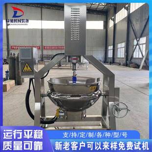 商用半自动行星搅拌炒锅酱类行星搅拌炒制设备剁椒酱电加热炒制