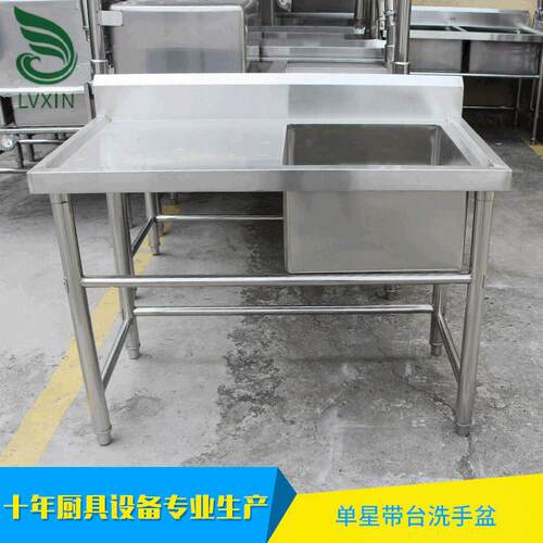 厂家直供不锈钢水槽商用食堂单水槽洗碗池水池带操作台水槽