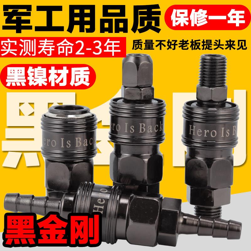 黑镍黑金刚气动快接头PU管子弹簧管气管C式快接快插气动扳手快接