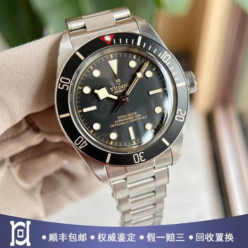 全套帝舵碧湾系列39mm精钢98新正品自动机械男士手表M79030N-0001