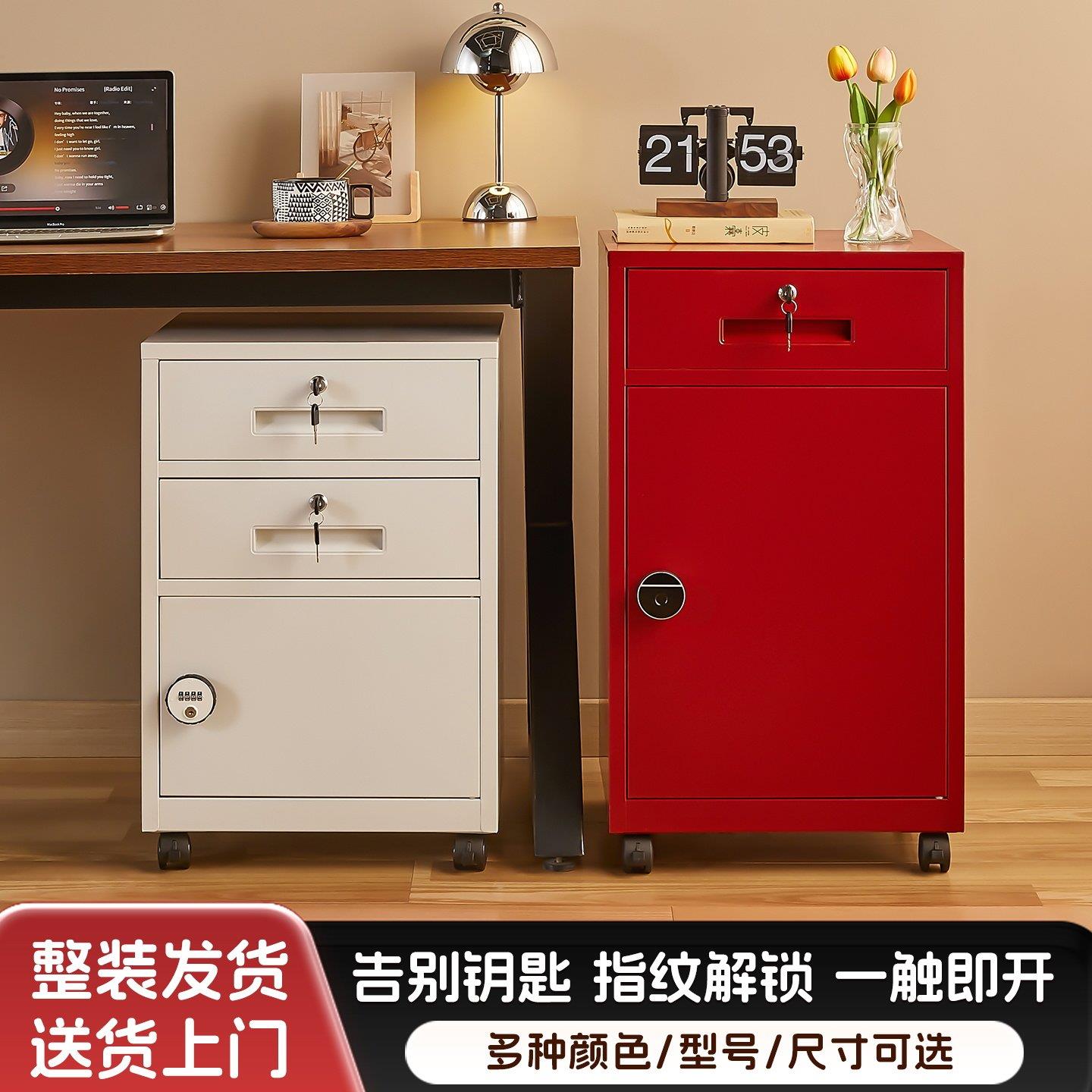 办公桌下密码文件矮柜带锁抽屉式收纳柜铁艺资料档案柜指纹收纳柜