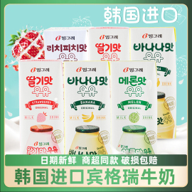 宾格瑞香蕉牛奶200ml*6盒韩国进口草莓哈密瓜味学生儿童早餐奶