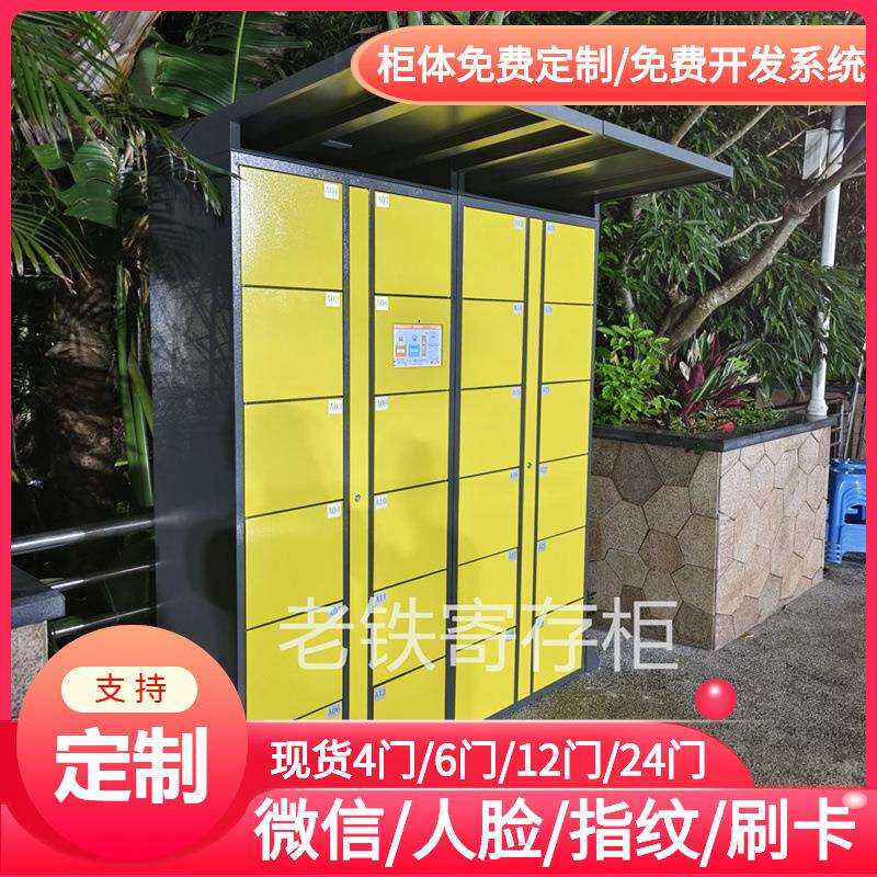 智能红外条码寄存柜/存包柜/储物柜/电音节演唱会端午节使用大柜
