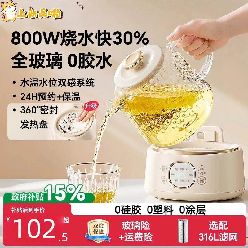 全玻璃恒温养生壶家用多功能办公室小型煮茶壶熊烧水壶炖煮一体