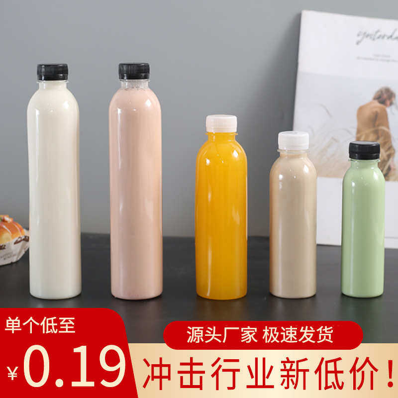 350ml透明塑料瓶一次性饮料瓶子商用pet瓶子果汁奶茶瓶外卖带盖,餐饮具,冷水壶,淘宝优惠券,粉丝福利购,淘宝优惠卷