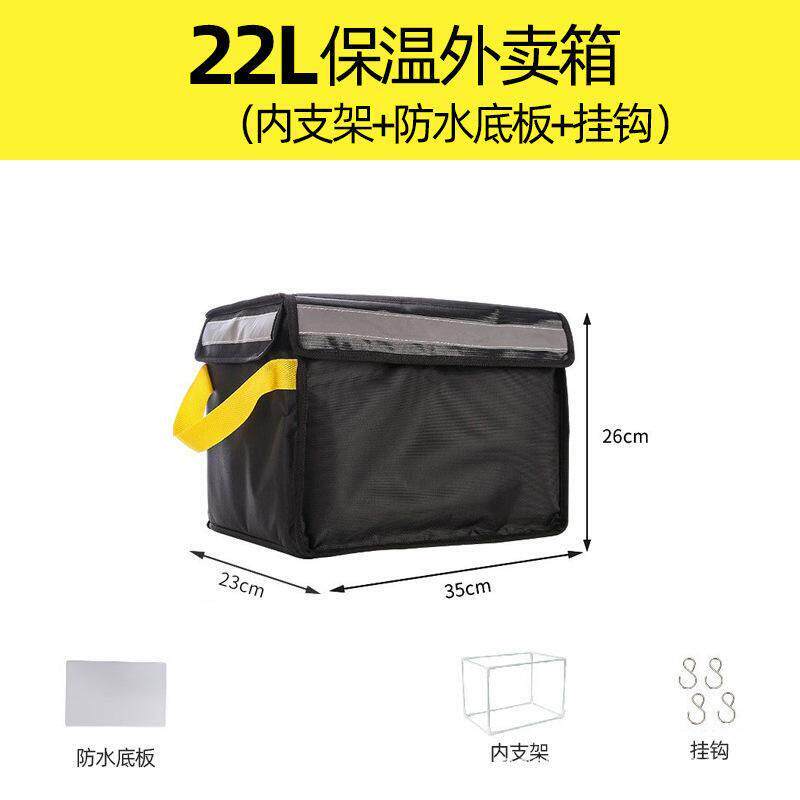 电动车送餐箱手提式加厚防水保温箱后座车载适用骑手冷藏大容量