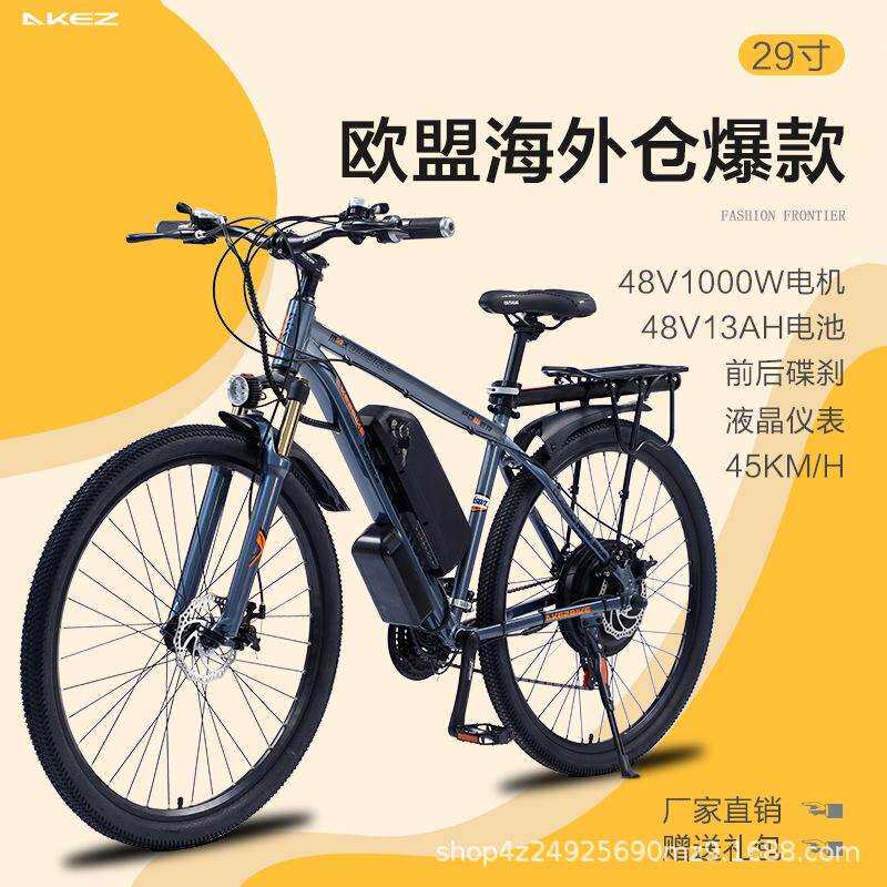 源头工厂29寸铝合金成人助力自行车48V1000W山地车