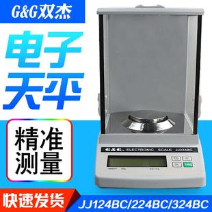 常熟双杰JJ124BC JJ224BC万分之一电子天平0.1mg电子分析天平
