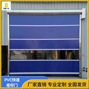 PVC快速卷帘门 无尘车间门厂房自动感应工业快速门电动卷闸升降门