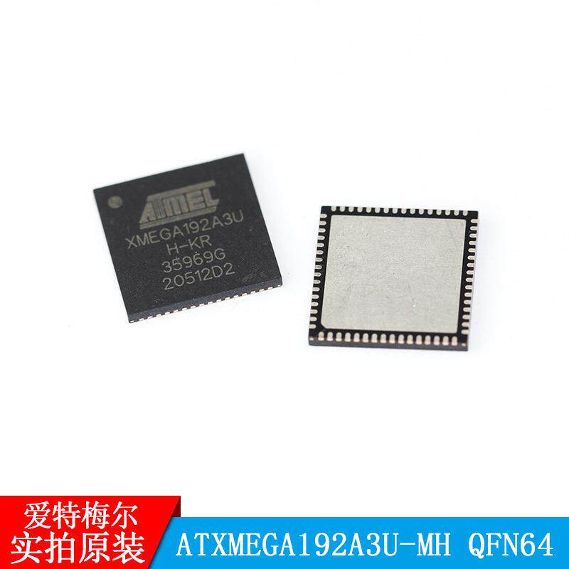 ATXMEGA192A3U-MH ATMEL/爱特梅尔 封装QFN64 微控制器处理器