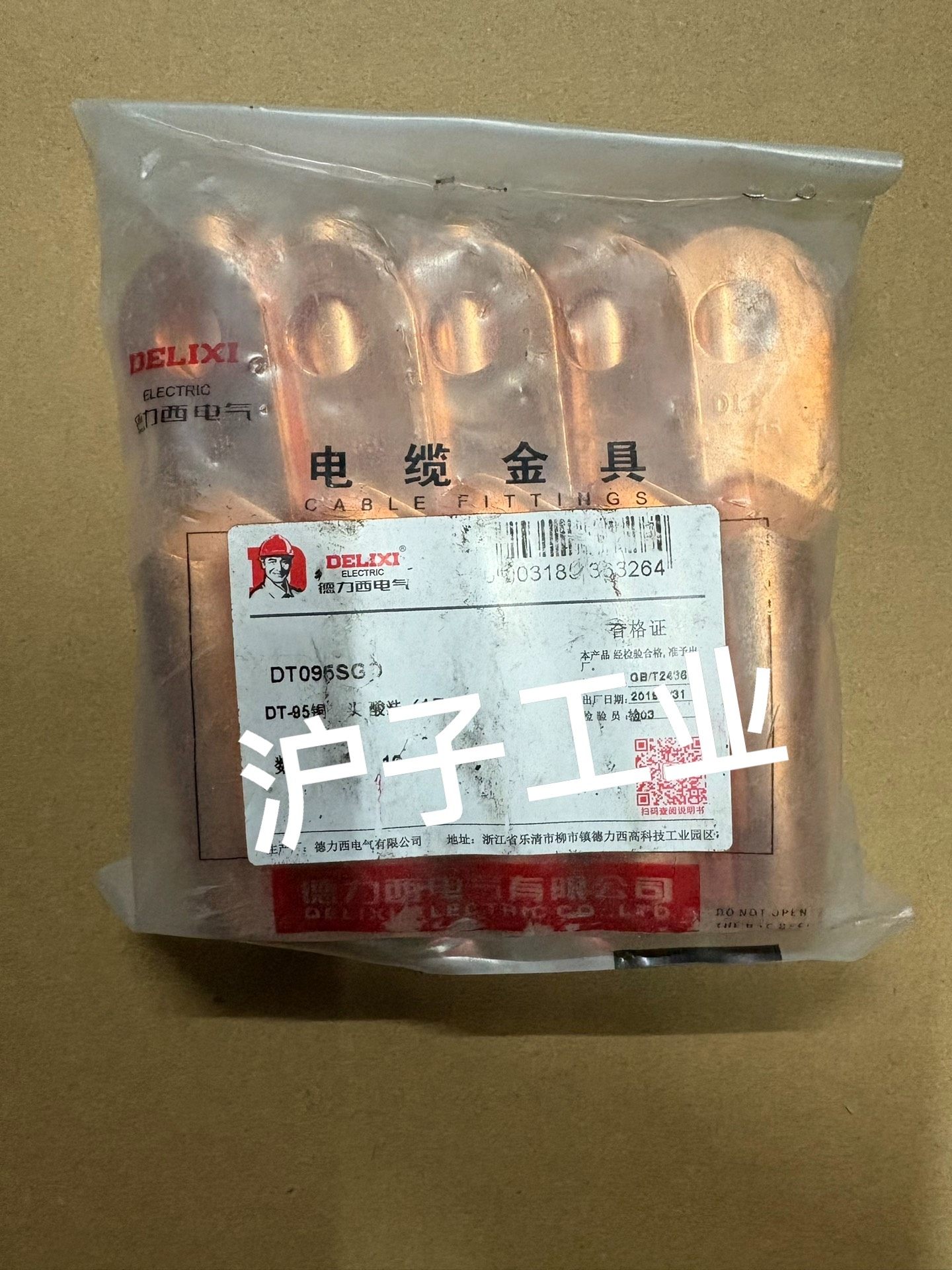 德力西  铜鼻子 DT-35 紫铜720个  单价3.5元