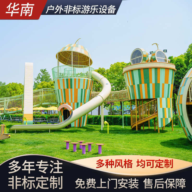 户外大型不锈钢滑梯室外儿童游乐场攀爬设备网红景区公园游乐设施