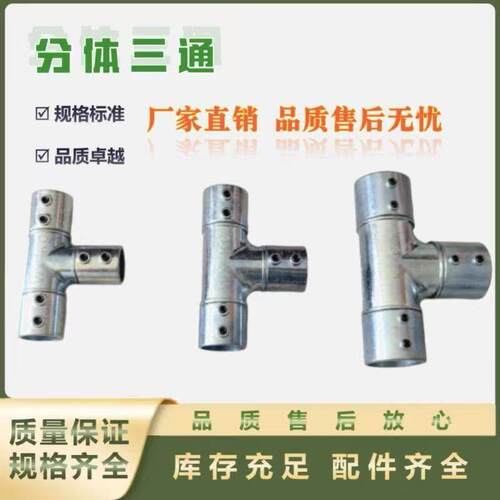 镀锌电线管三通20KBG铁管两件式三通JDG管两件式弯头2532T型三通